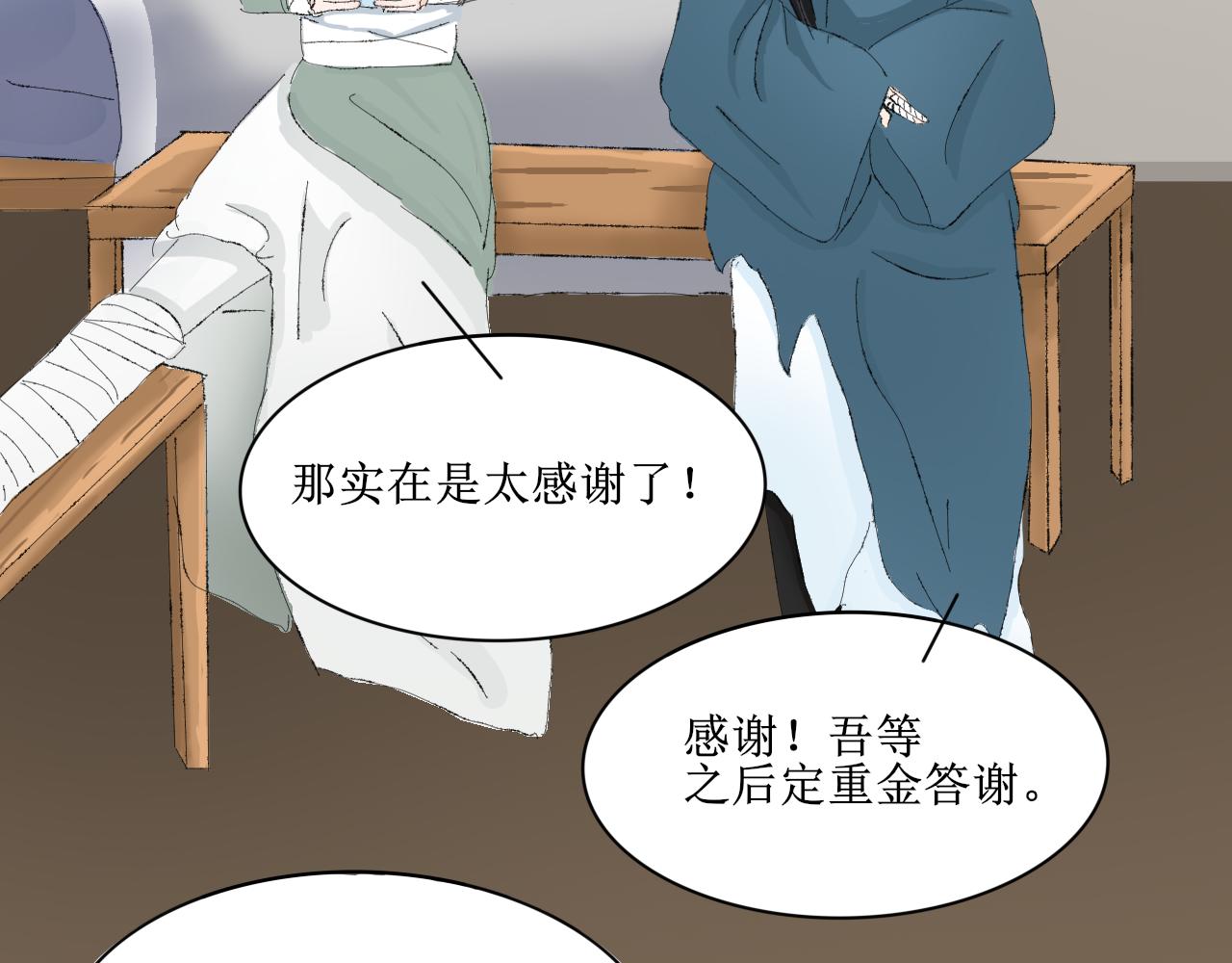 《一台戏》【单元一】明明是沙雕漫却又受伤 第34页