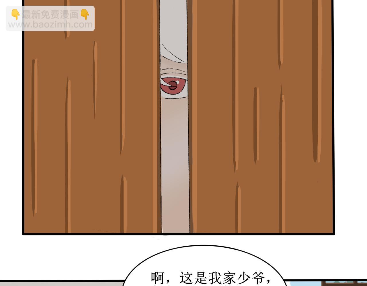 《一台戏》【单元一】明明是沙雕漫却又受伤 第36页