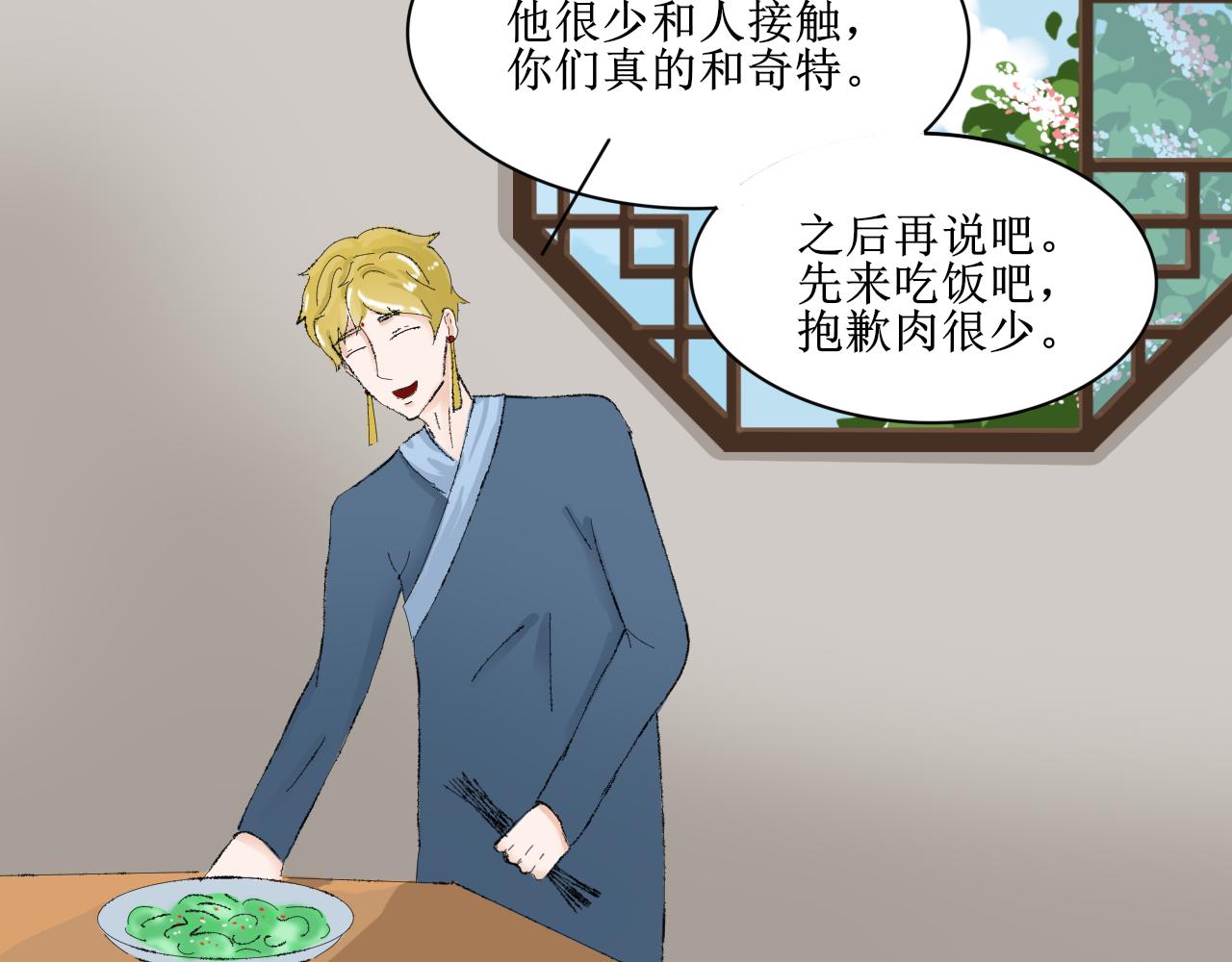 《一台戏》【单元一】明明是沙雕漫却又受伤 第37页