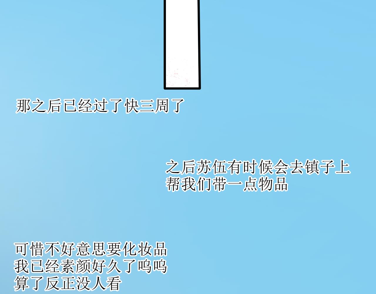 《一台戏》【单元一】明明是沙雕漫却又受伤 第40页