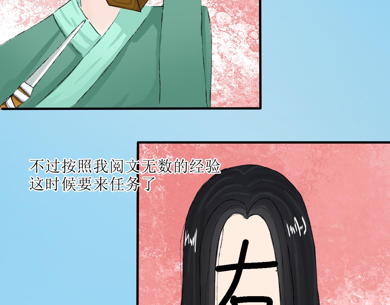 《一台戏》【单元一】明明是沙雕漫却又受伤 第42页