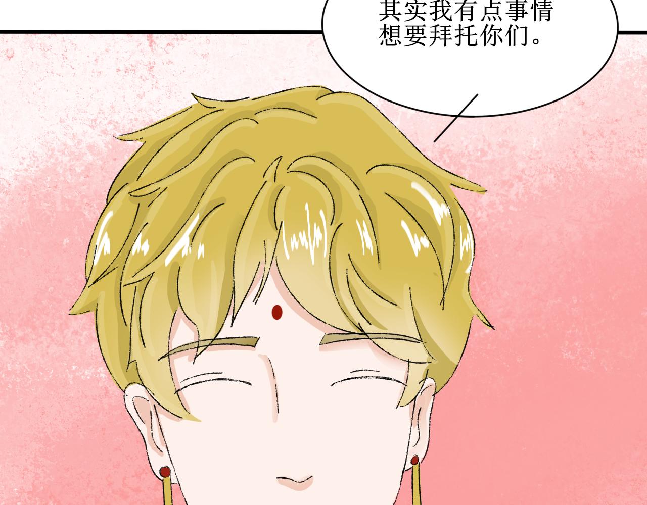 《一台戏》【单元一】明明是沙雕漫却又受伤 第46页