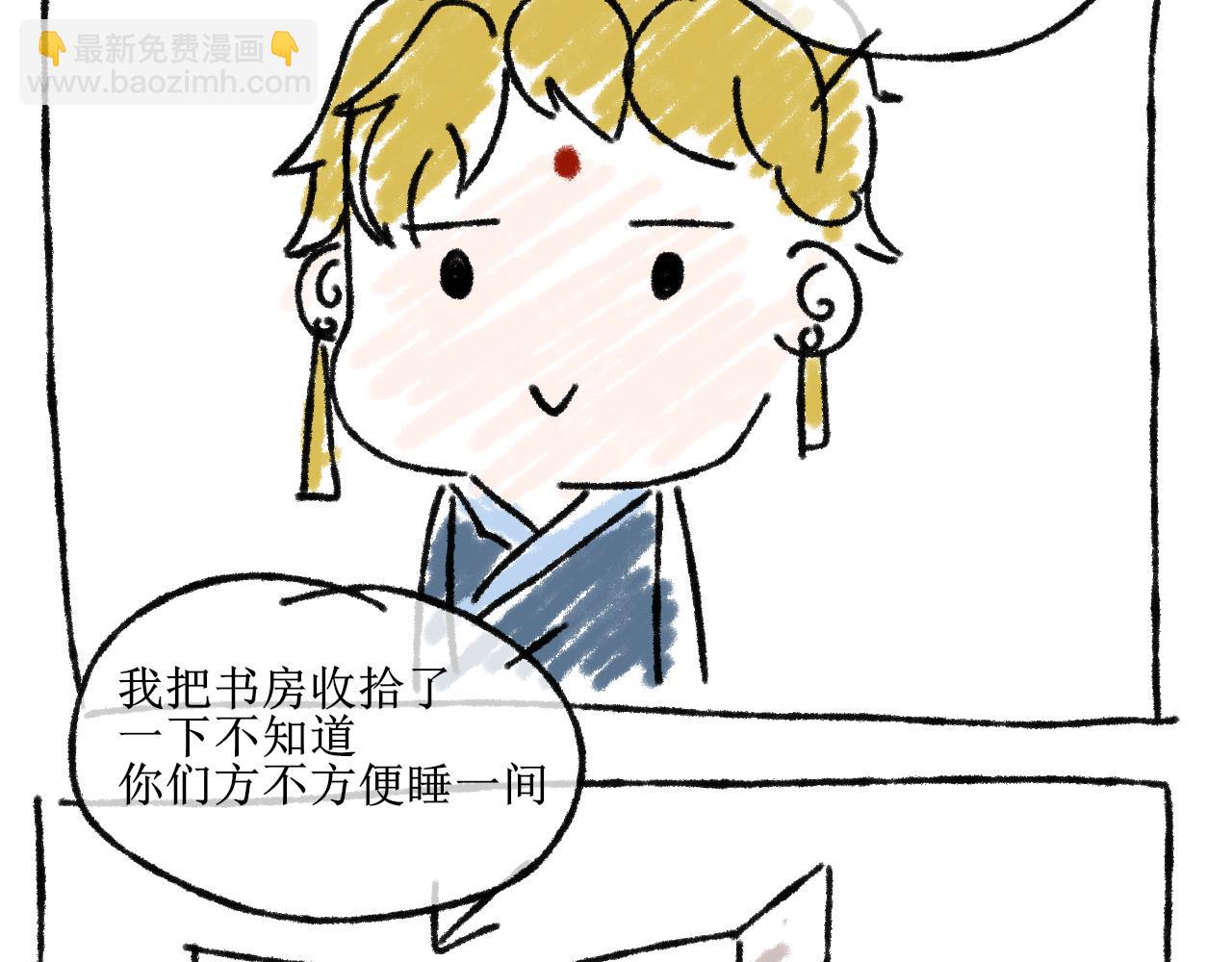 《一台戏》【单元一】明明是沙雕漫却又受伤 第49页