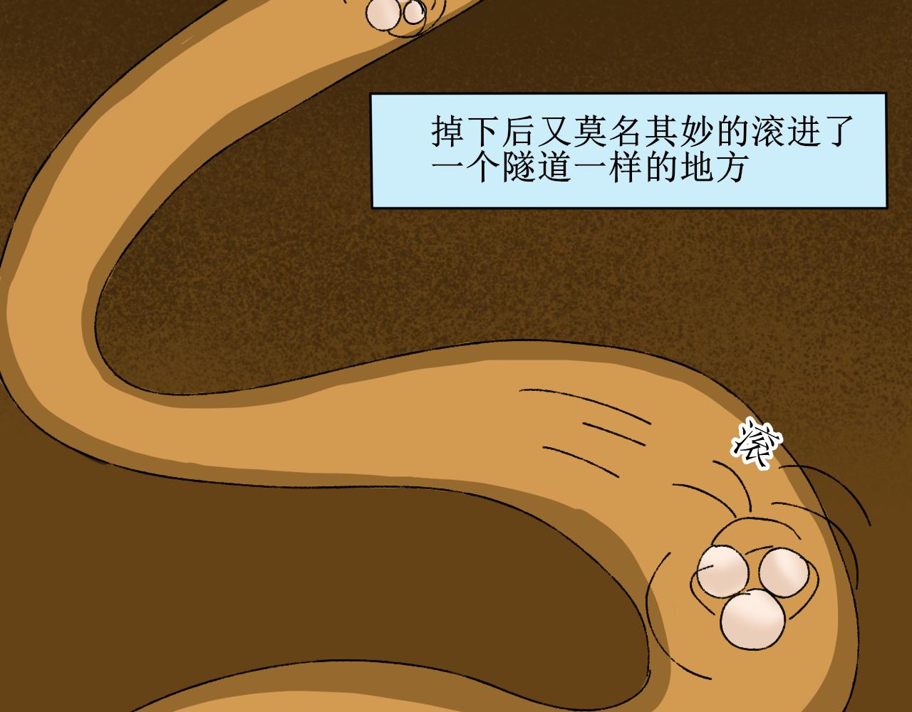 《一台戏》【单元一】明明是沙雕漫却又受伤 第7页