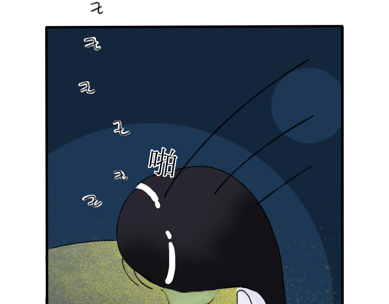 《一台戏》终于下定决心！ 第21页