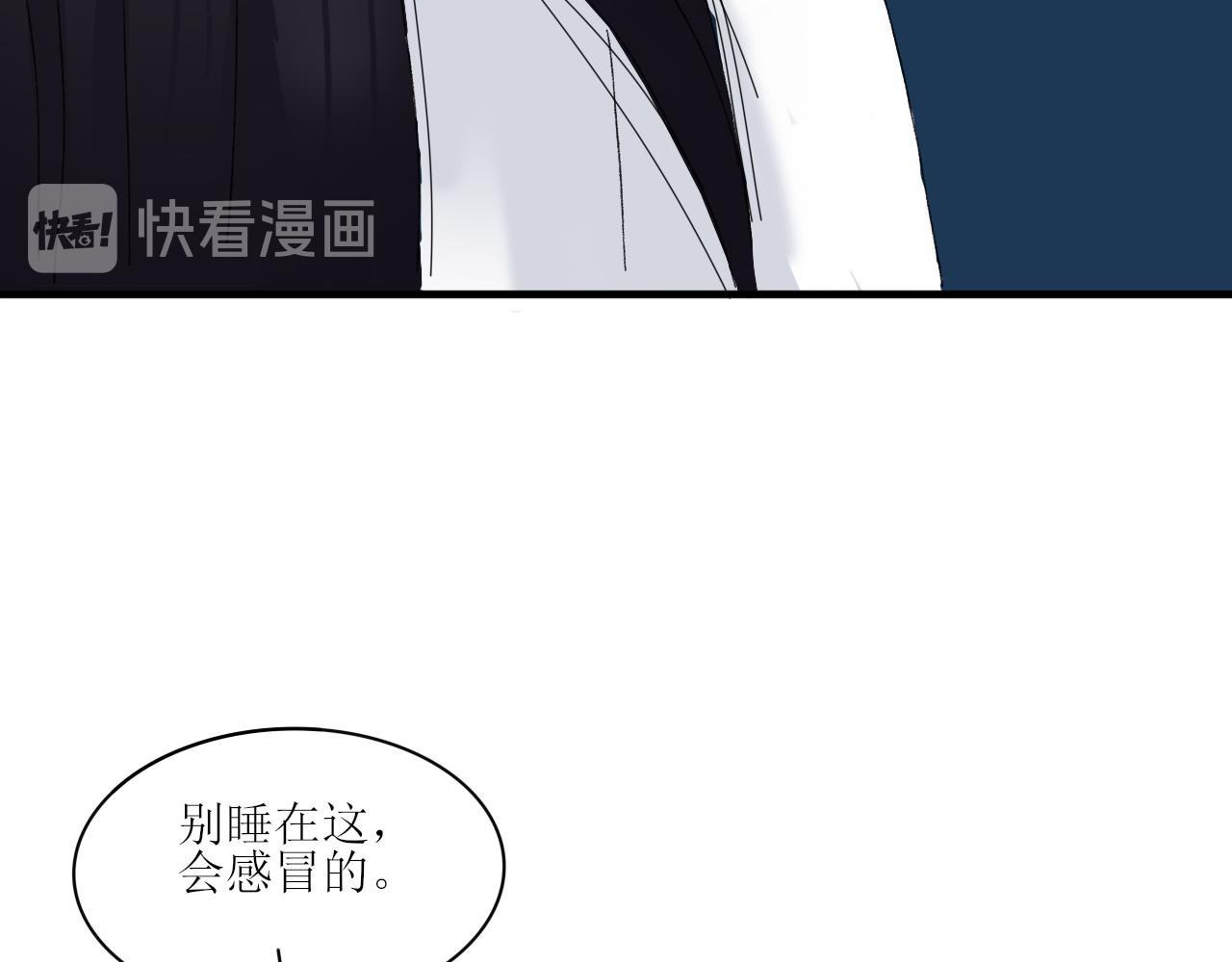 《一台戏》终于下定决心！ 第25页