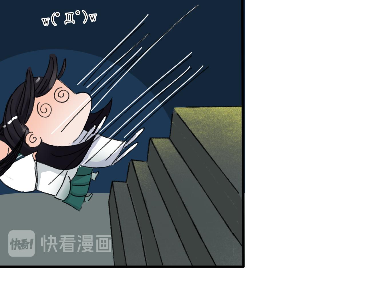 《一台戏》终于下定决心！ 第32页