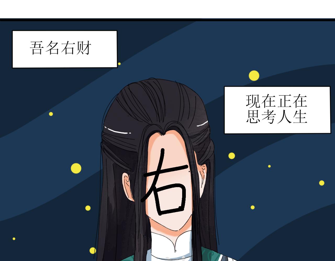 《一台戏》终于下定决心！ 第3页