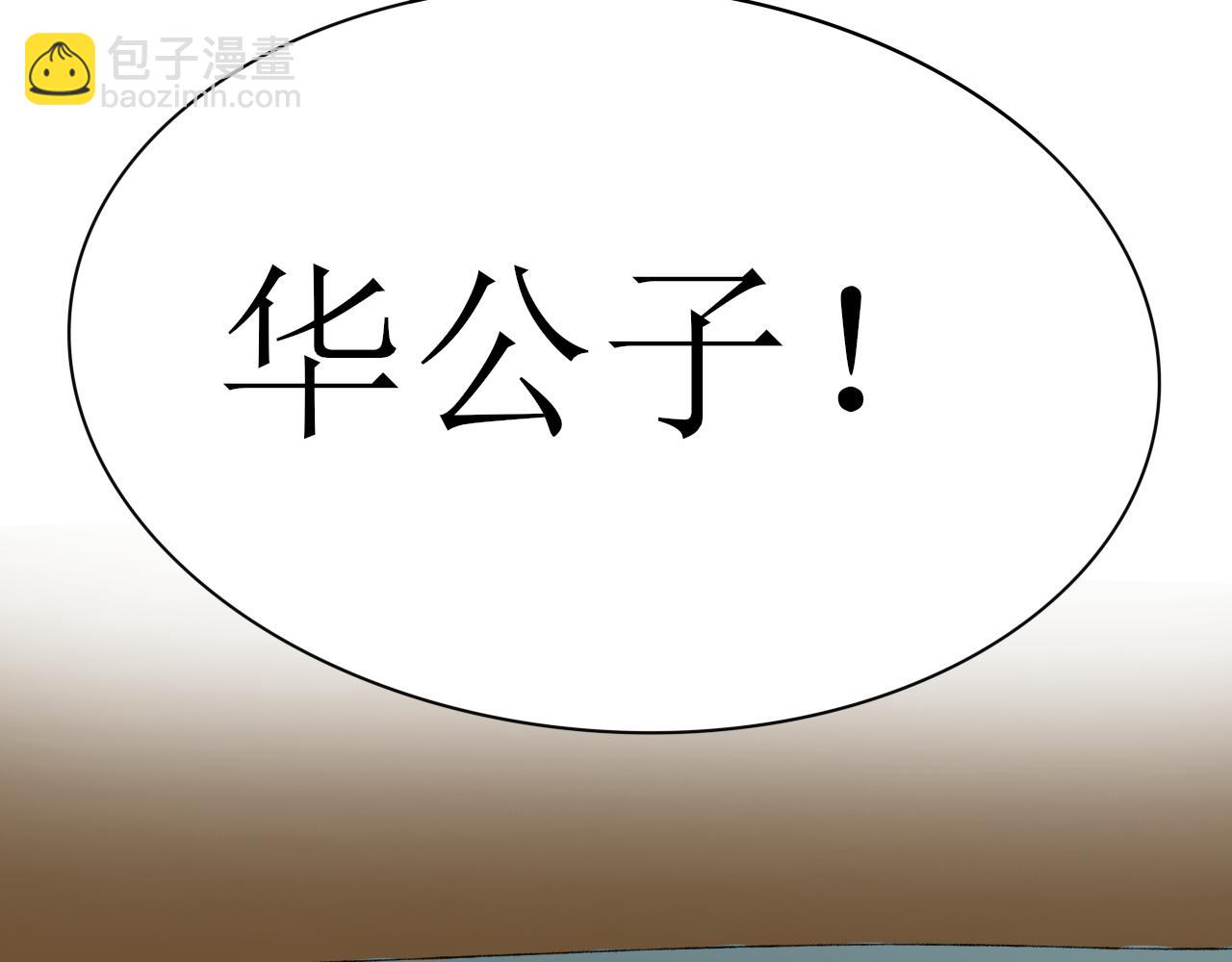 《一台戏》终于下定决心！ 第40页
