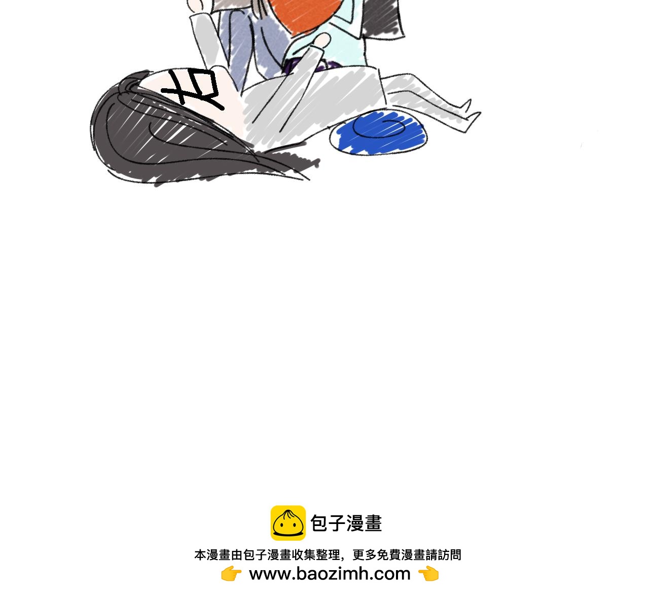《一台戏》终于下定决心！ 第50页