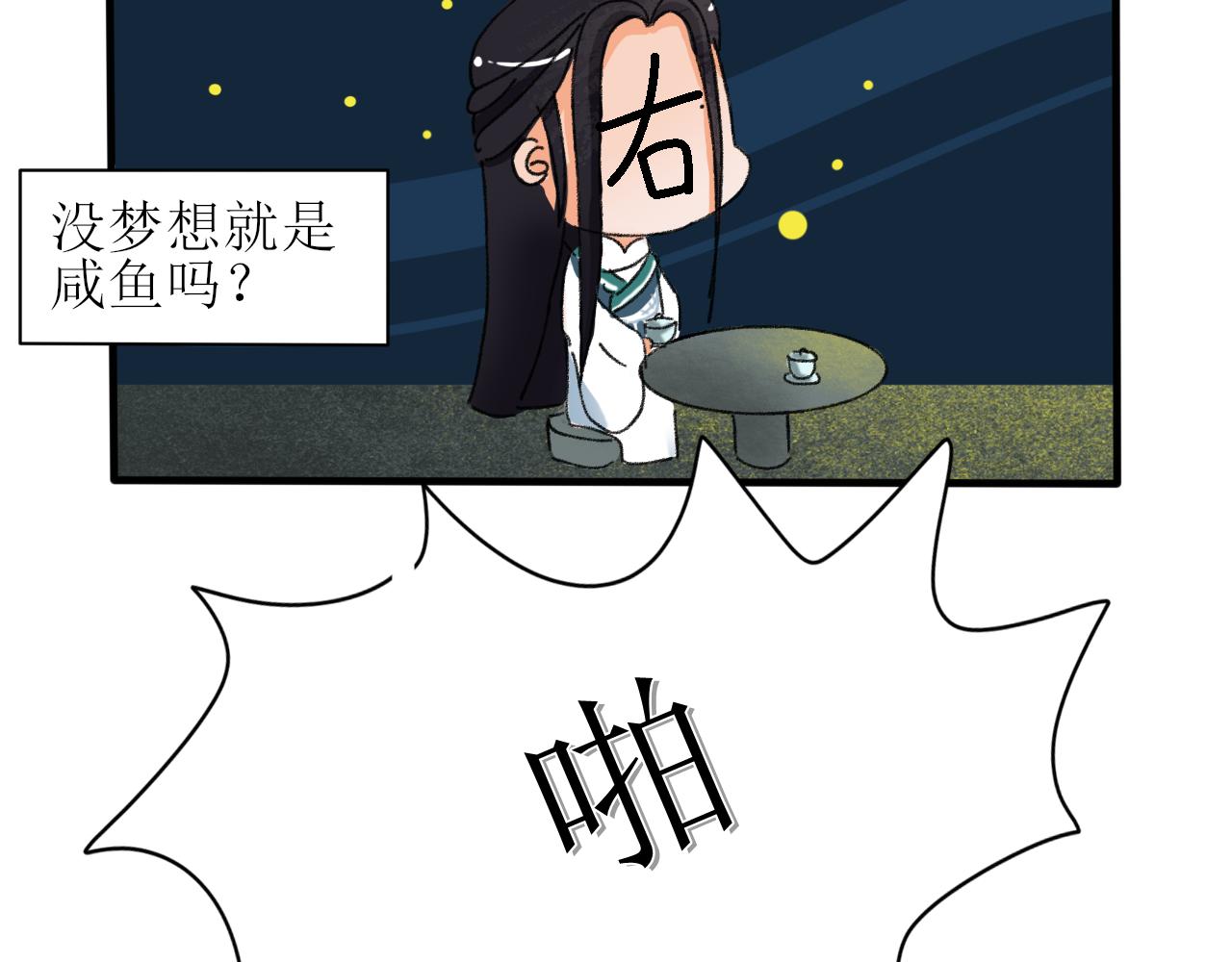 《一台戏》终于下定决心！ 第5页