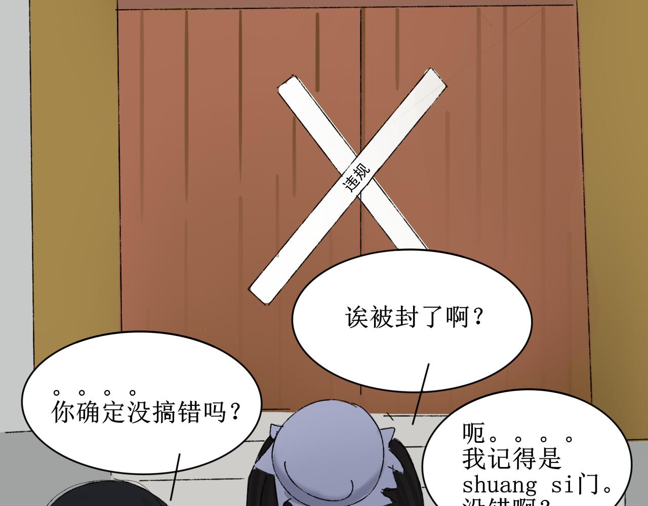 《一台戏》请听我解释！不要再追了！ 第14页