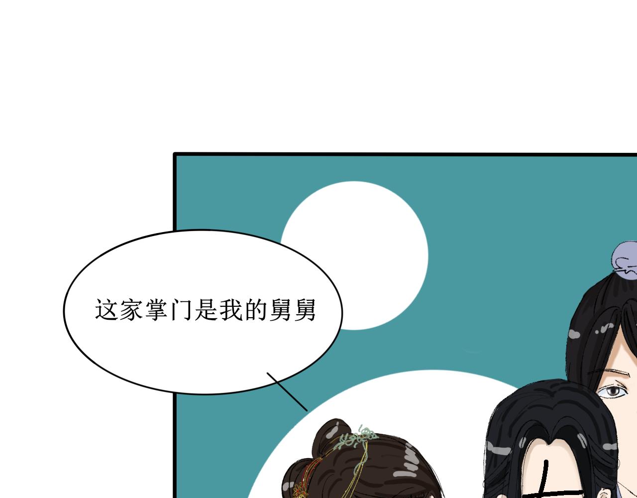 《一台戏》请听我解释！不要再追了！ 第18页