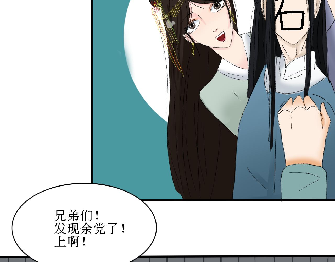 《一台戏》请听我解释！不要再追了！ 第19页