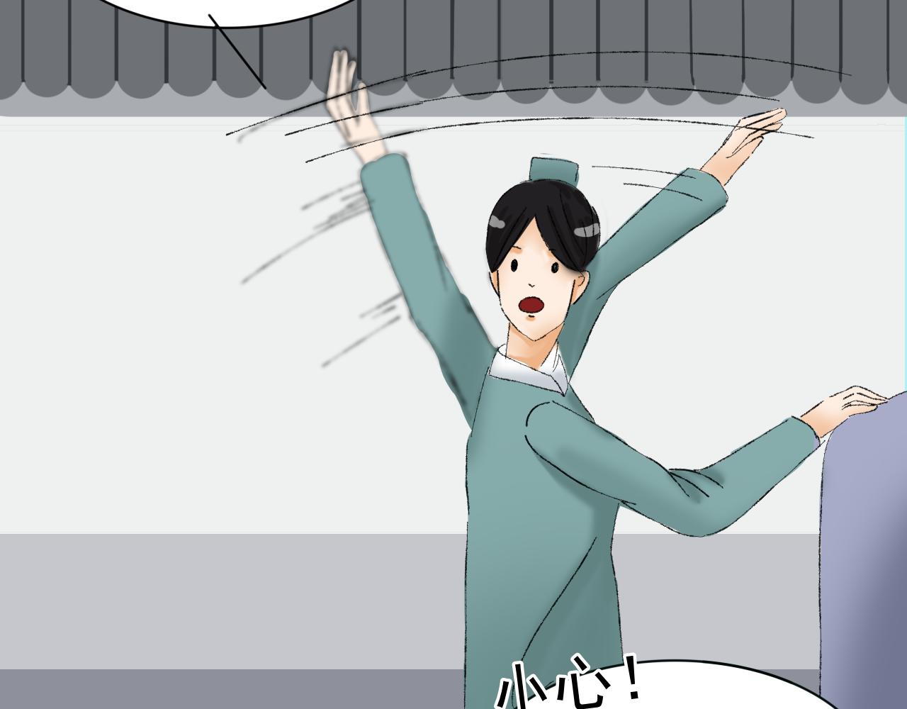 《一台戏》请听我解释！不要再追了！ 第20页