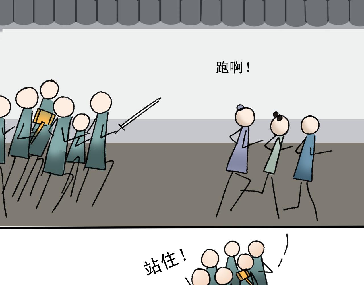 《一台戏》请听我解释！不要再追了！ 第25页