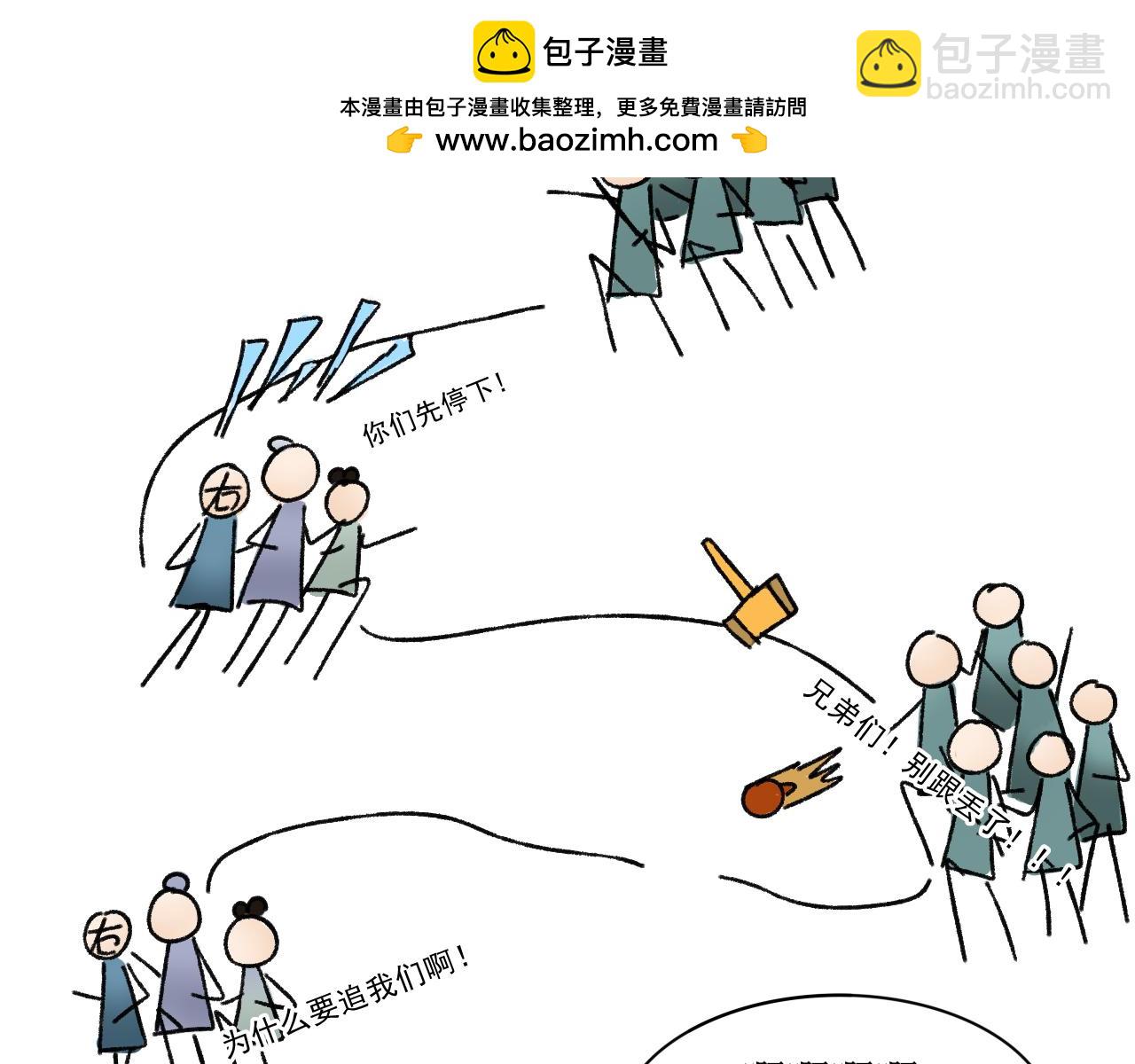 《一台戏》请听我解释！不要再追了！ 第26页