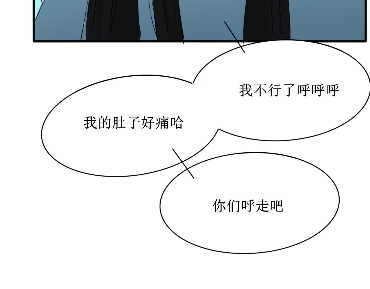 《一台戏》请听我解释！不要再追了！ 第32页
