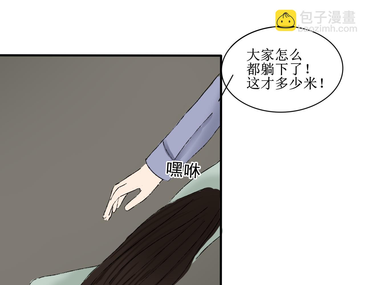 《一台戏》请听我解释！不要再追了！ 第33页