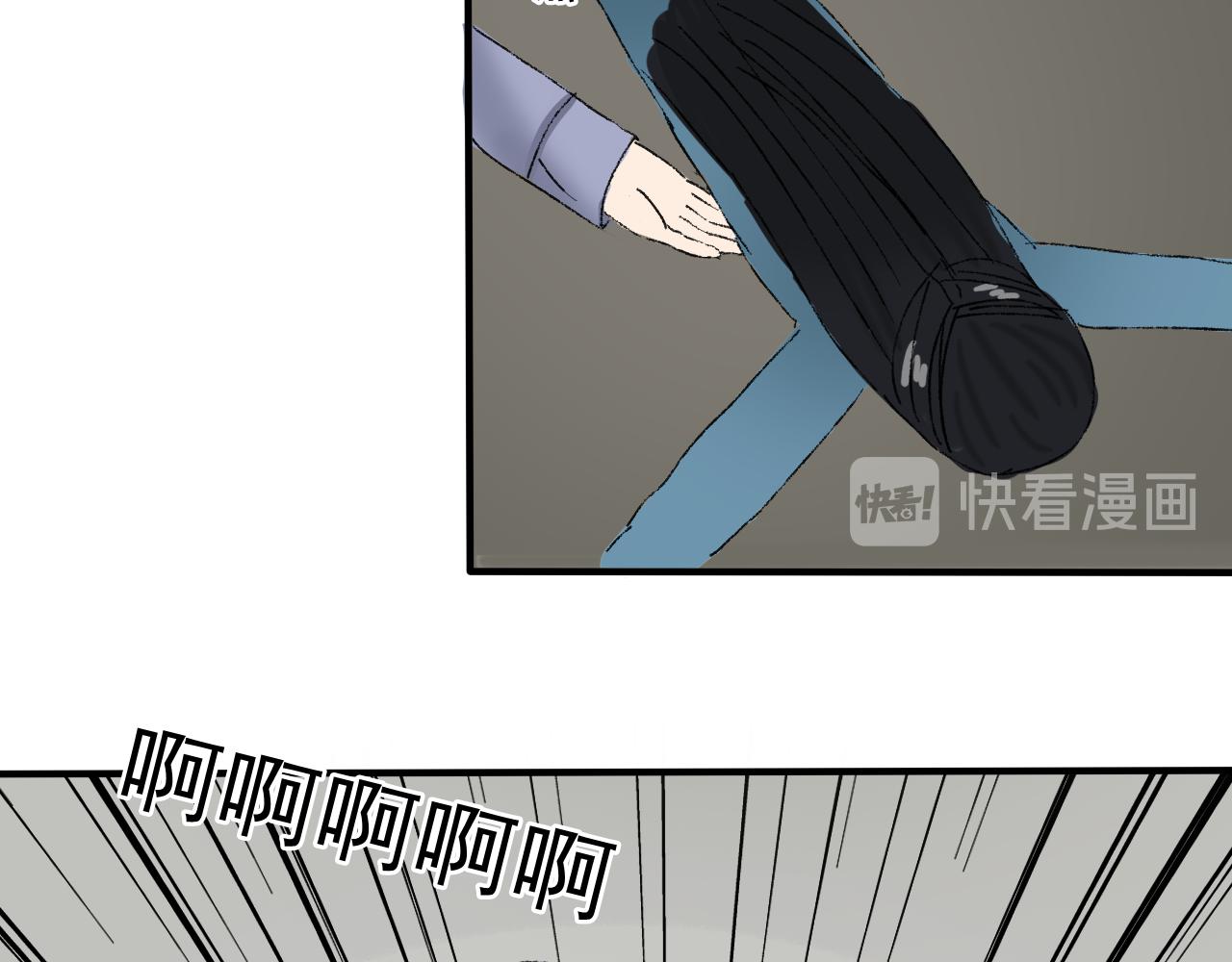 《一台戏》请听我解释！不要再追了！ 第35页