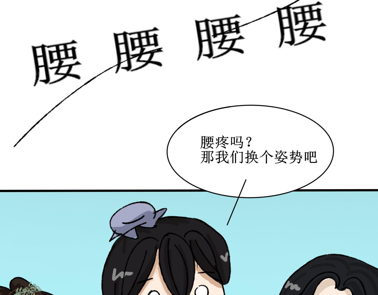 《一台戏》请听我解释！不要再追了！ 第39页