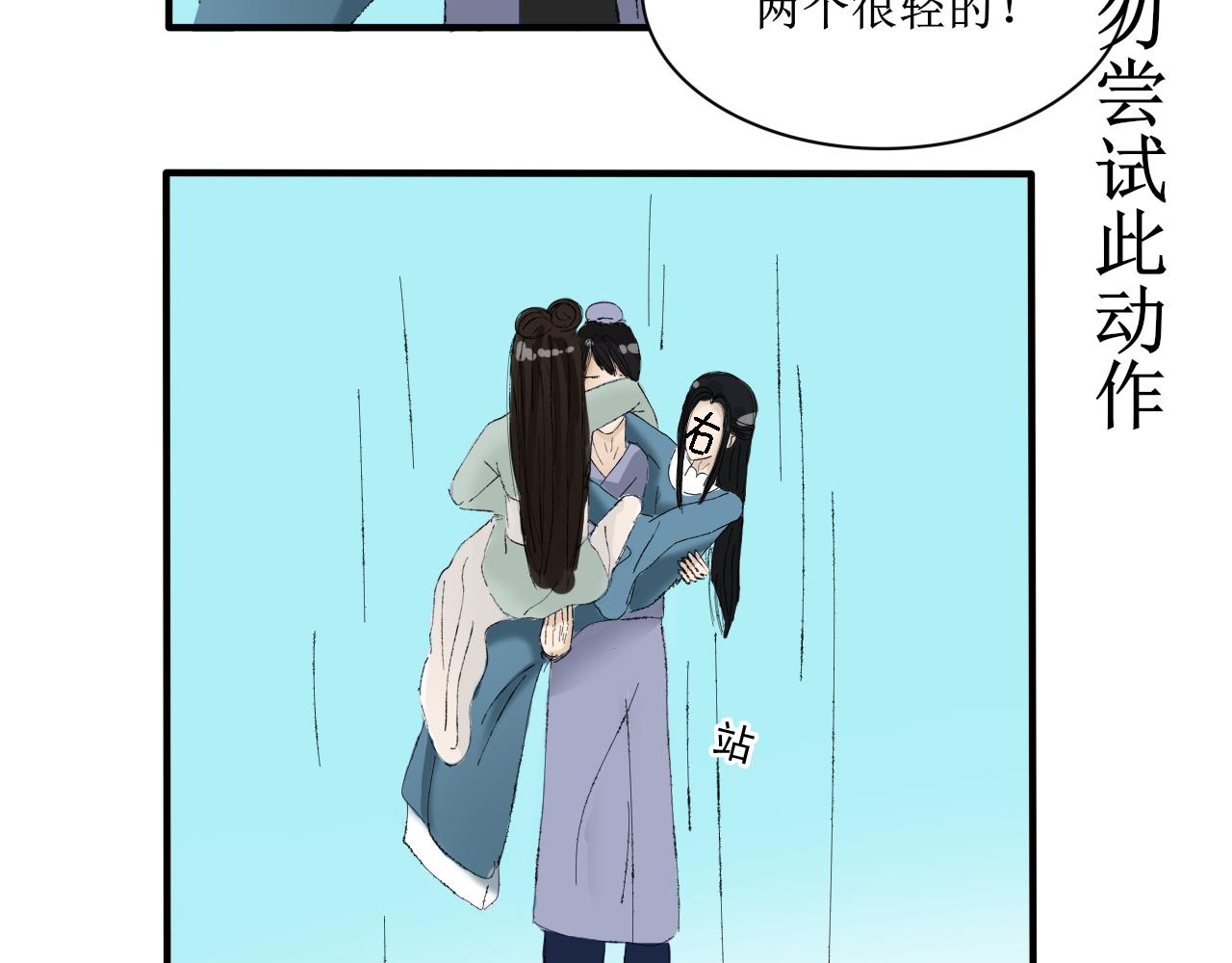 《一台戏》请听我解释！不要再追了！ 第44页