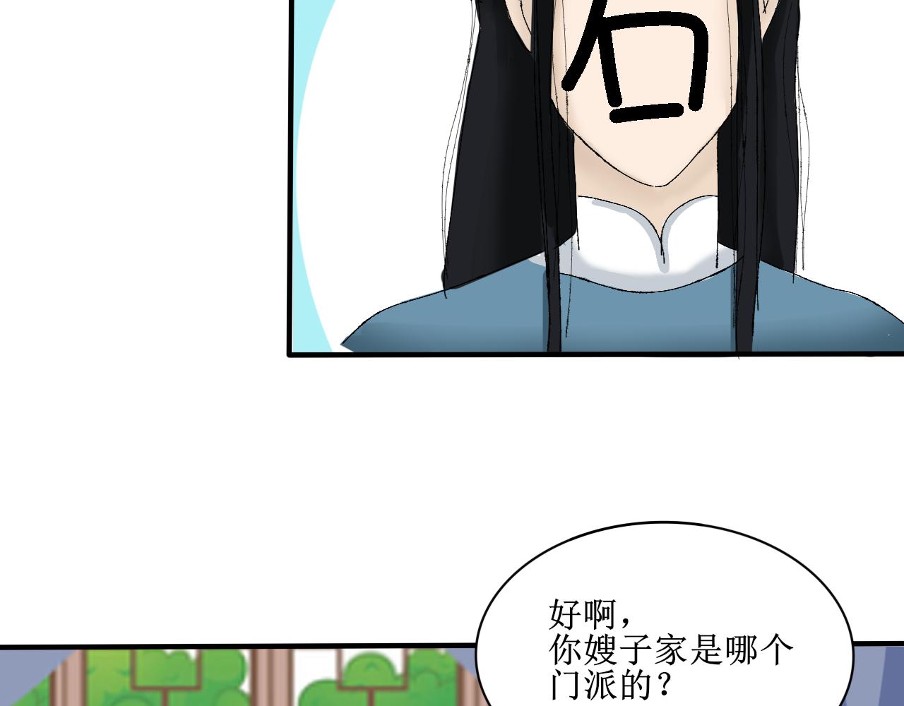 《一台戏》请听我解释！不要再追了！ 第7页