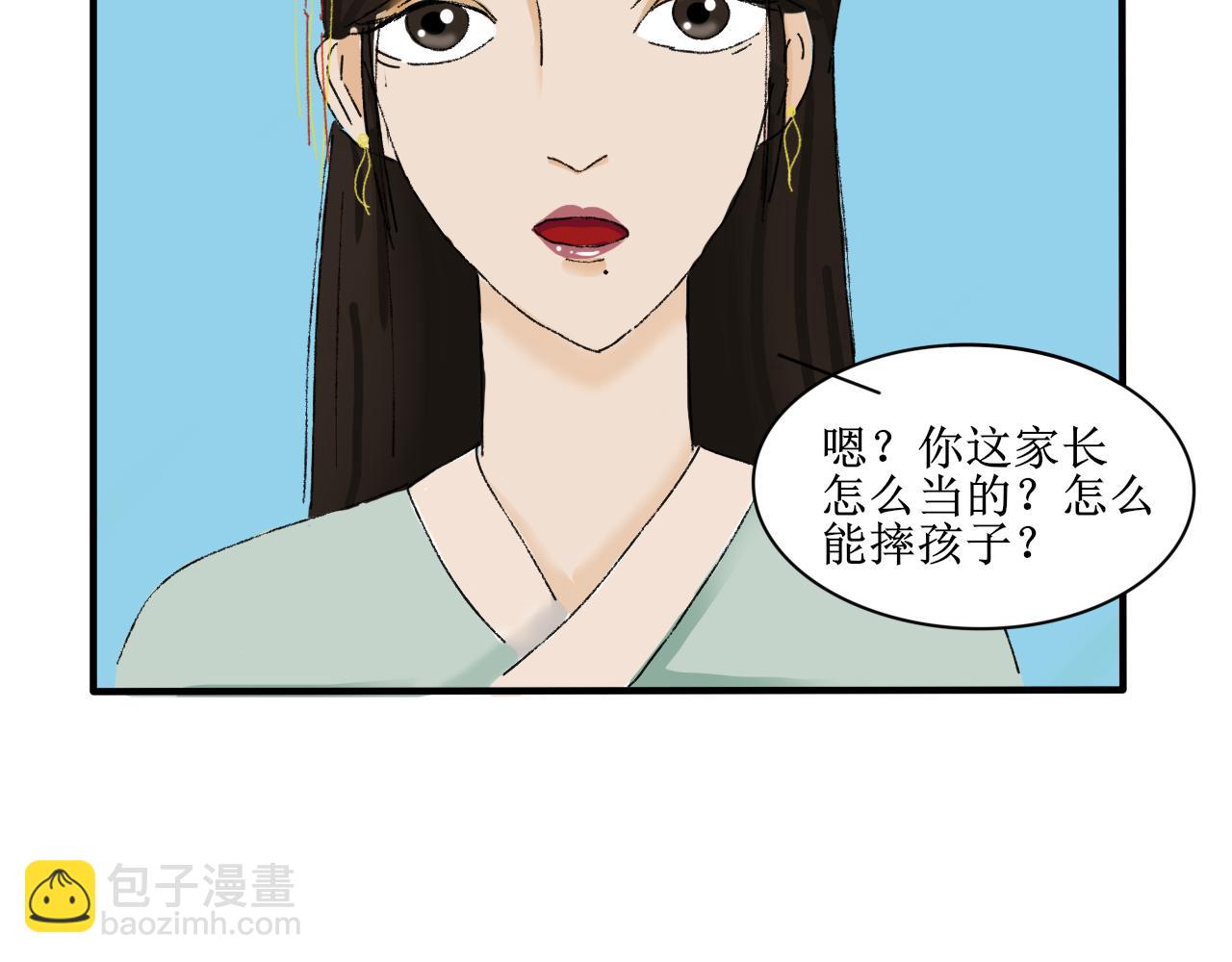 《一台戏》终于到江湖！ 第17页