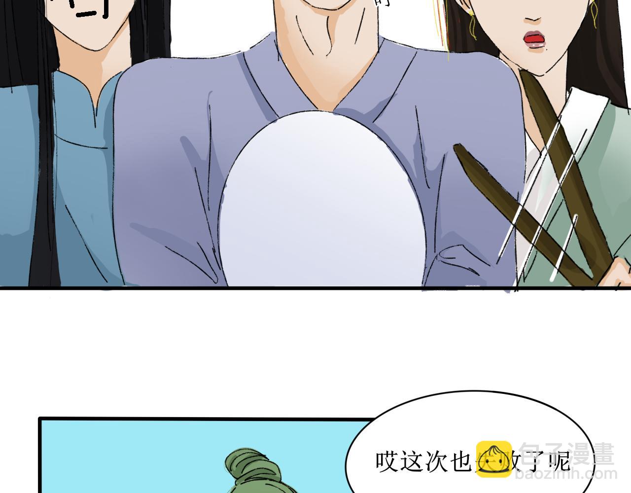 《一台戏》终于到江湖！ 第25页