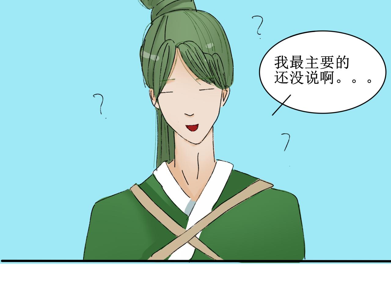 《一台戏》终于到江湖！ 第31页