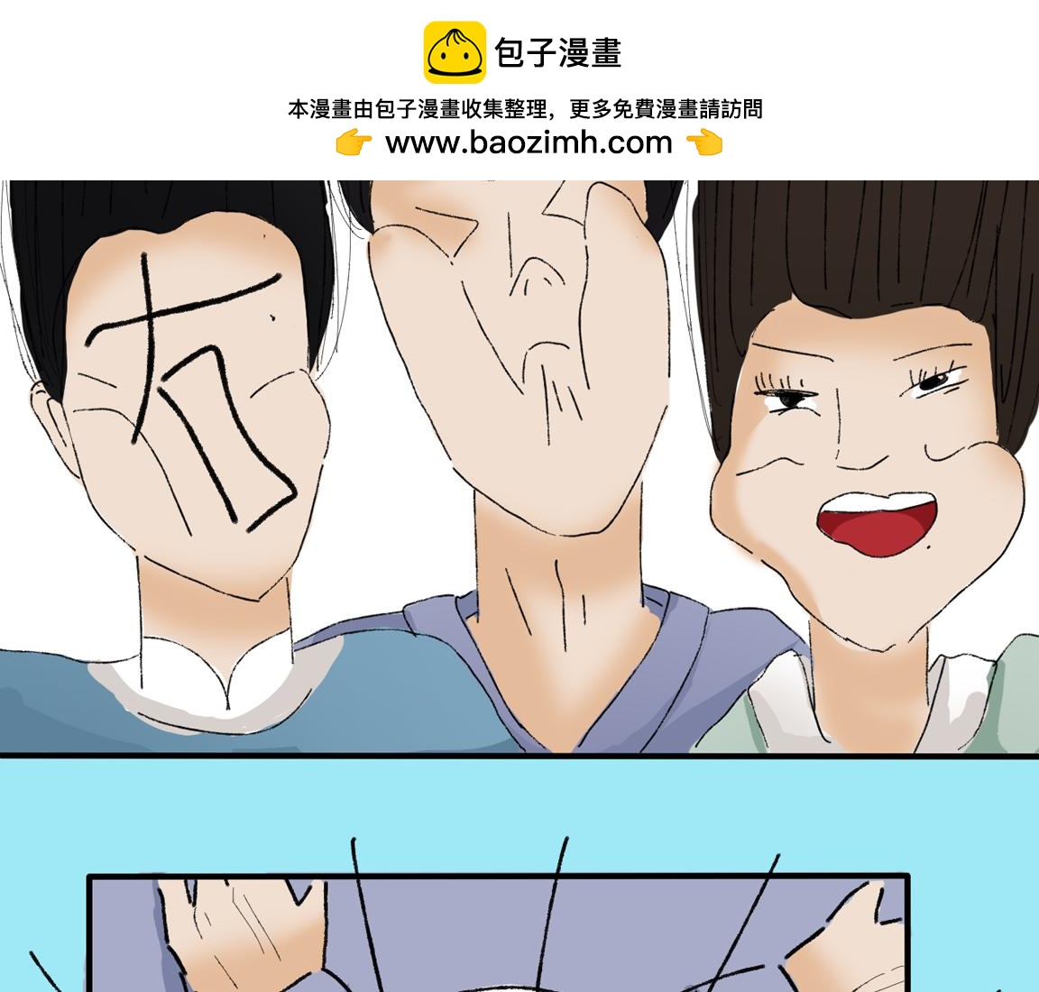 《一台戏》终于到江湖！ 第38页