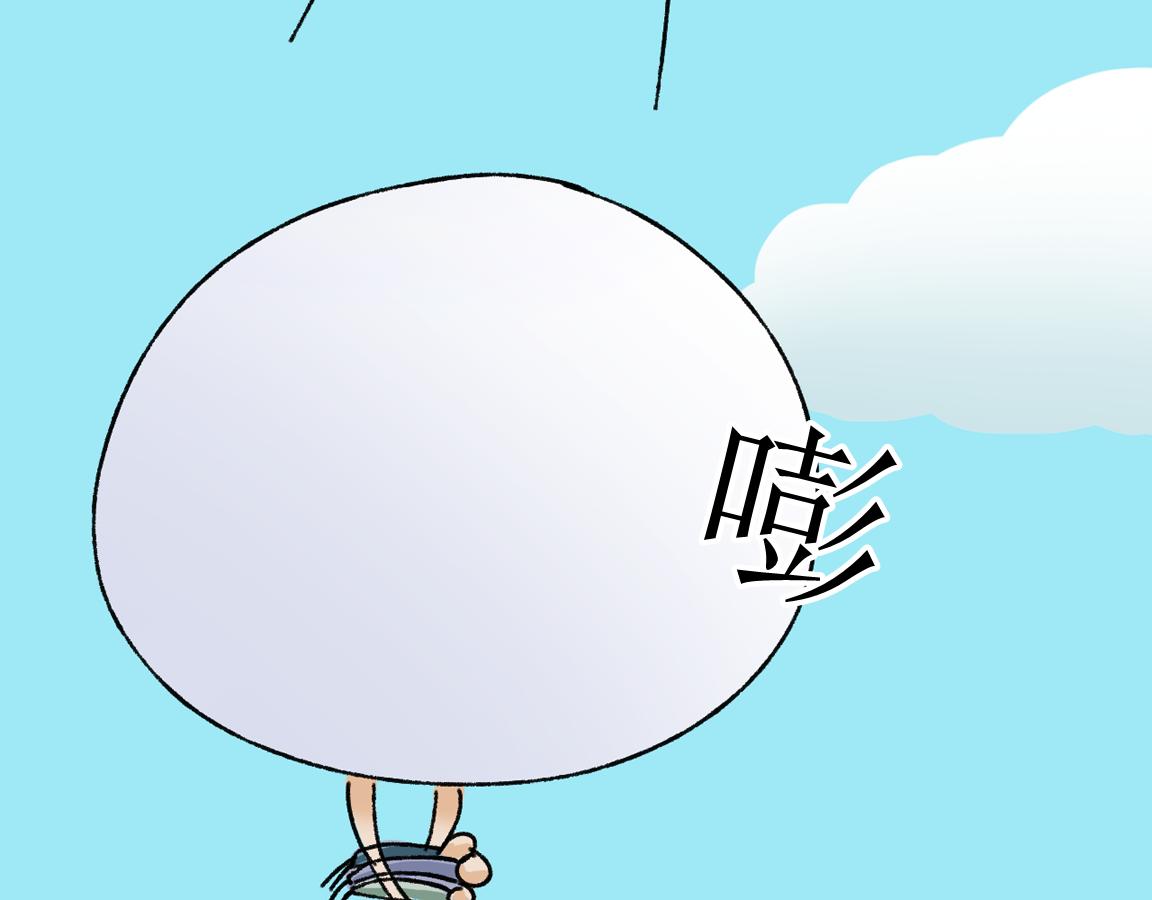 《一台戏》终于到江湖！ 第40页