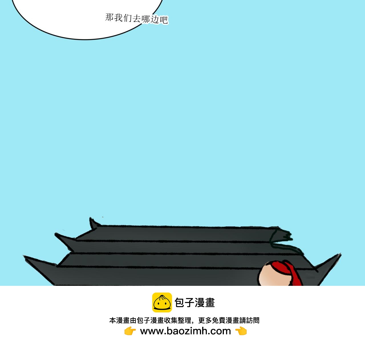 《一台戏》终于到江湖！ 第50页