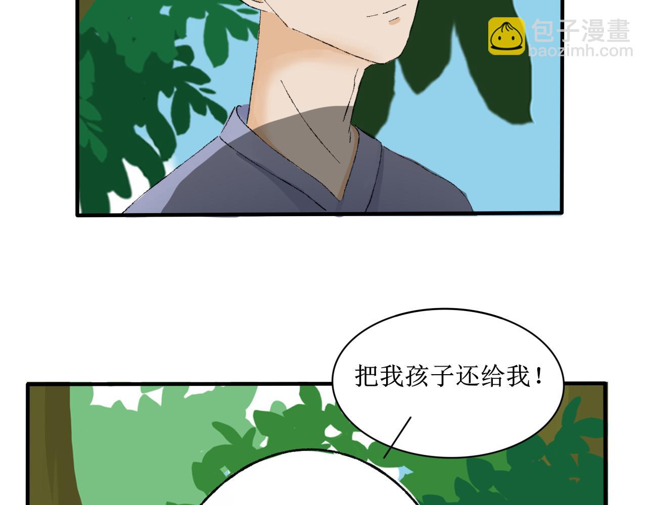 《一台戏》终于到江湖！ 第8页