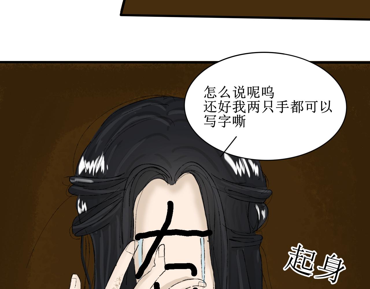 《一台戏》【单元一】明明是沙雕漫却又受伤 第12页