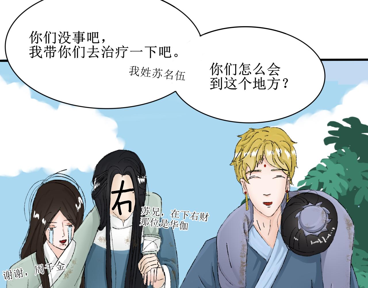 《一台戏》【单元一】明明是沙雕漫却又受伤 第20页