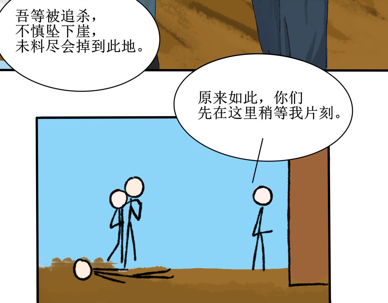 《一台戏》【单元一】明明是沙雕漫却又受伤 第22页
