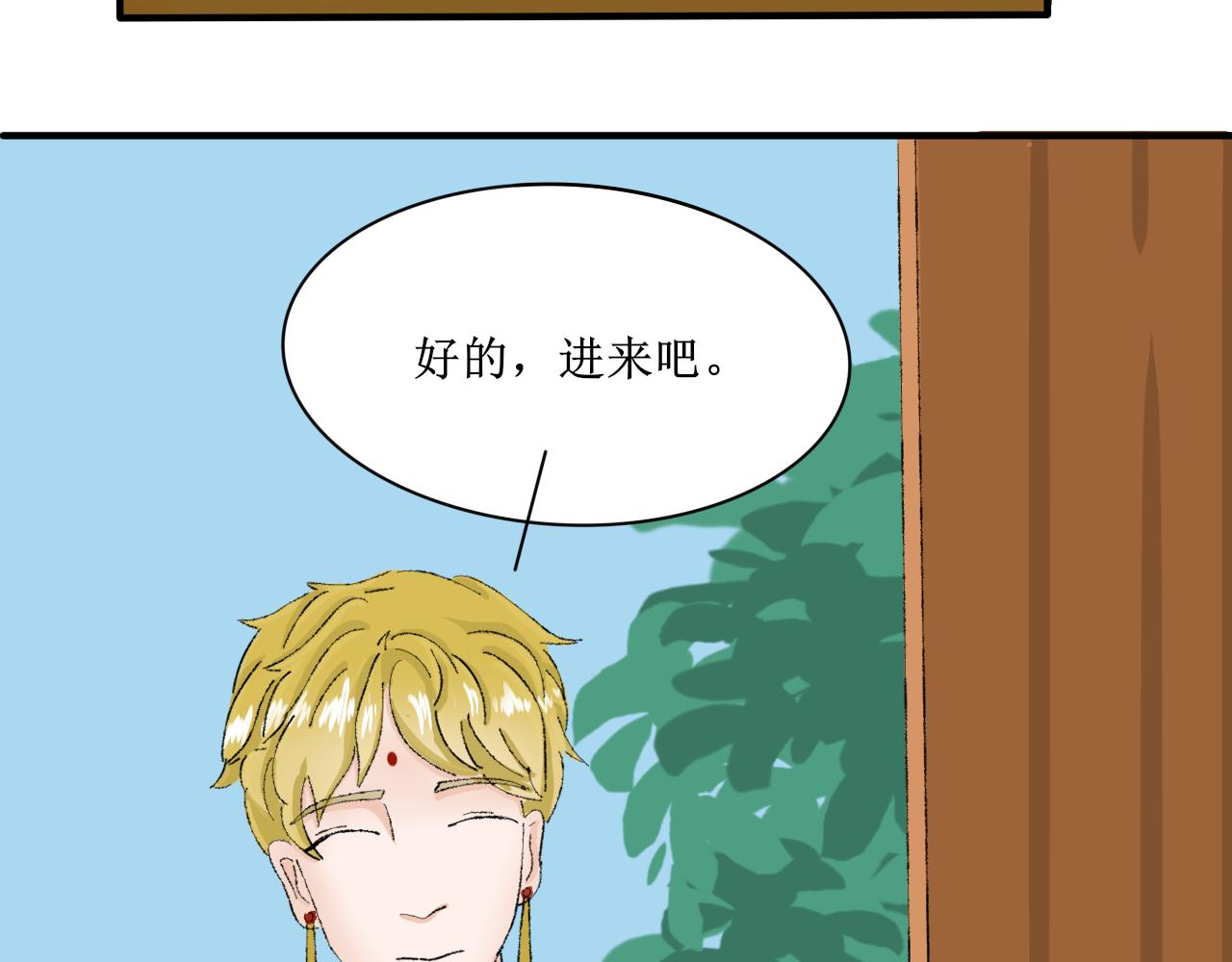《一台戏》【单元一】明明是沙雕漫却又受伤 第23页