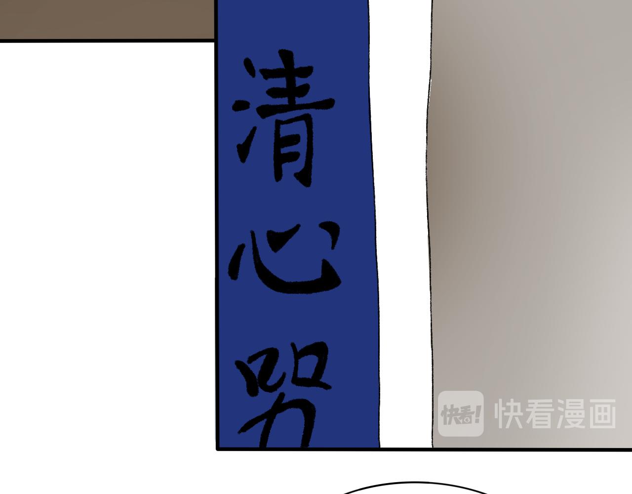 《一台戏》【单元一】明明是沙雕漫却又受伤 第26页
