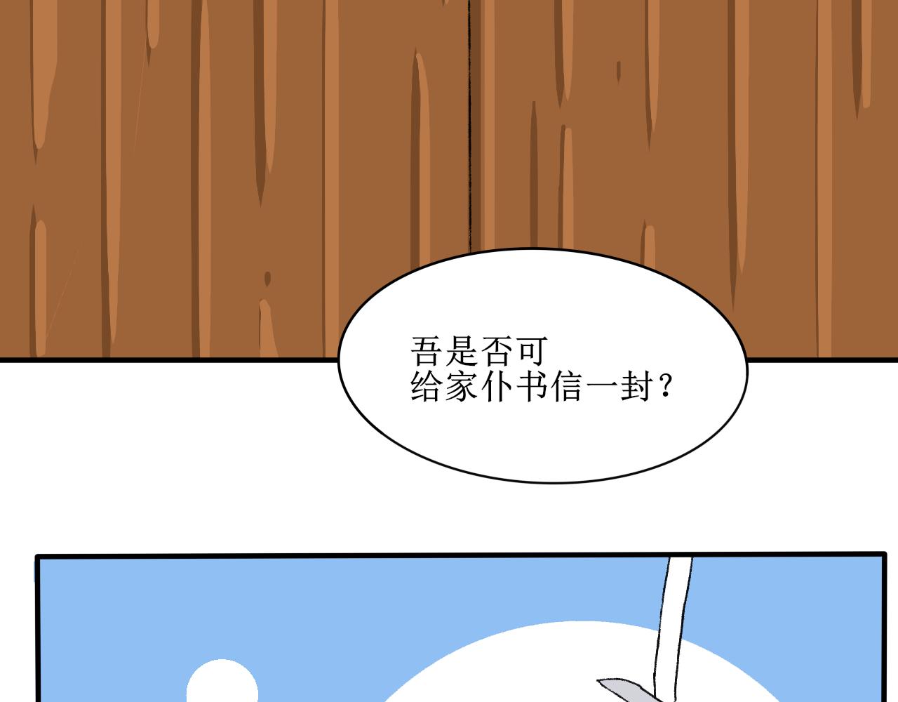 《一台戏》【单元一】明明是沙雕漫却又受伤 第31页