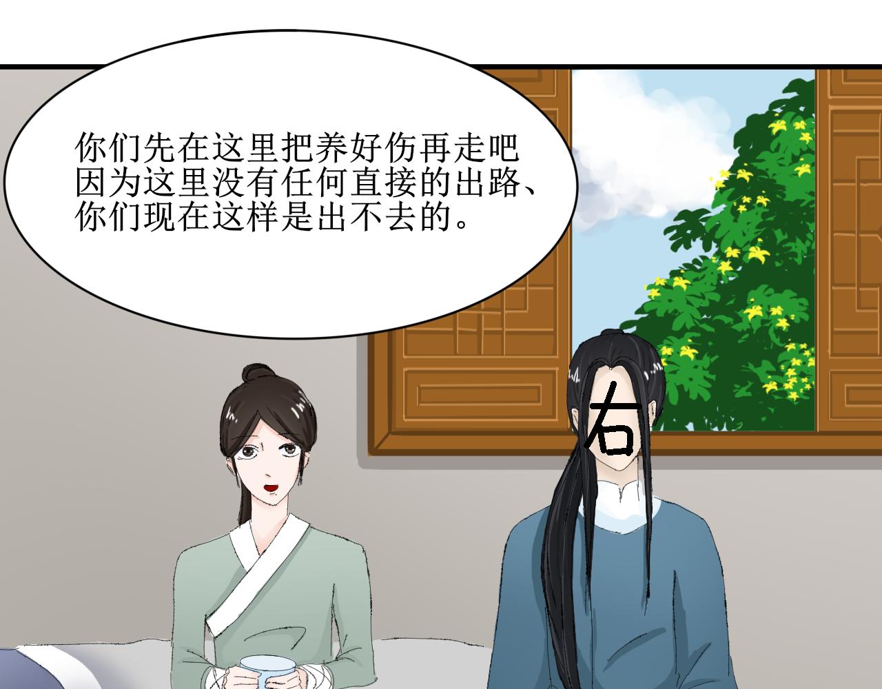 《一台戏》【单元一】明明是沙雕漫却又受伤 第33页