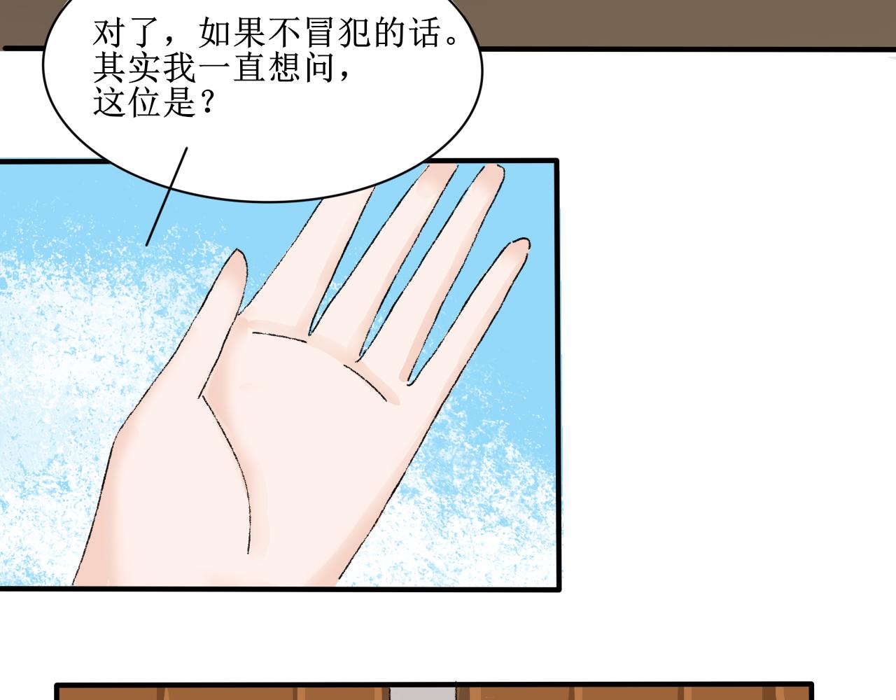 《一台戏》【单元一】明明是沙雕漫却又受伤 第35页