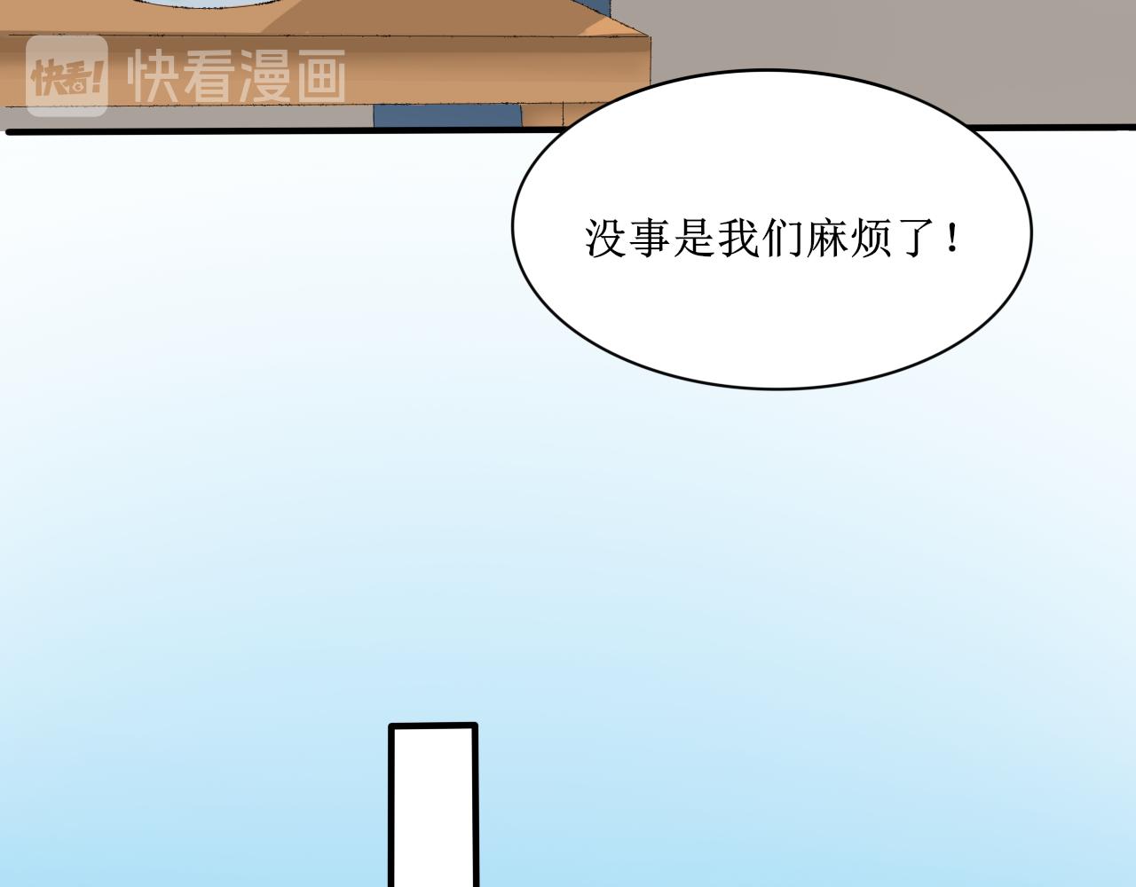 《一台戏》【单元一】明明是沙雕漫却又受伤 第38页