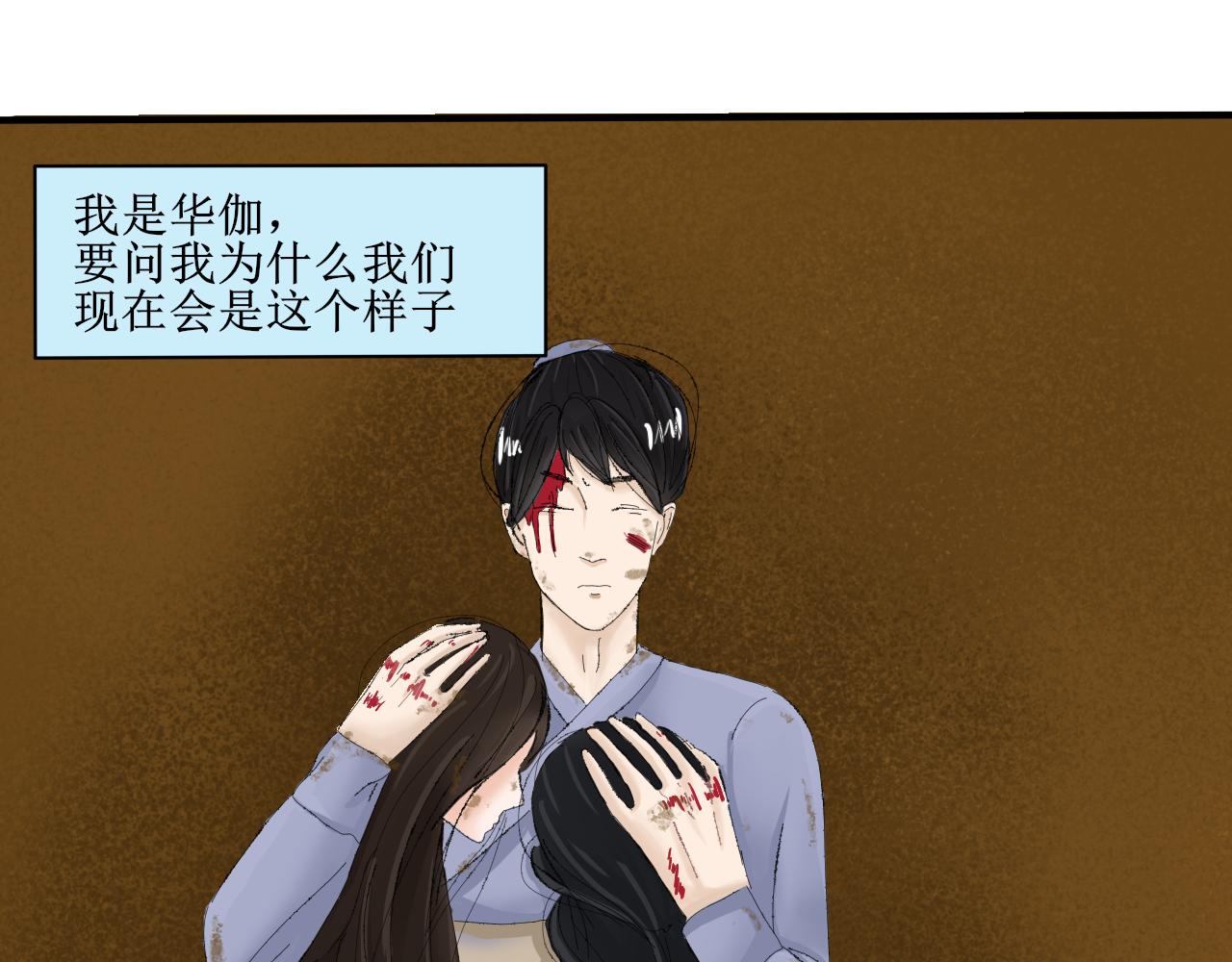 《一台戏》【单元一】明明是沙雕漫却又受伤 第3页