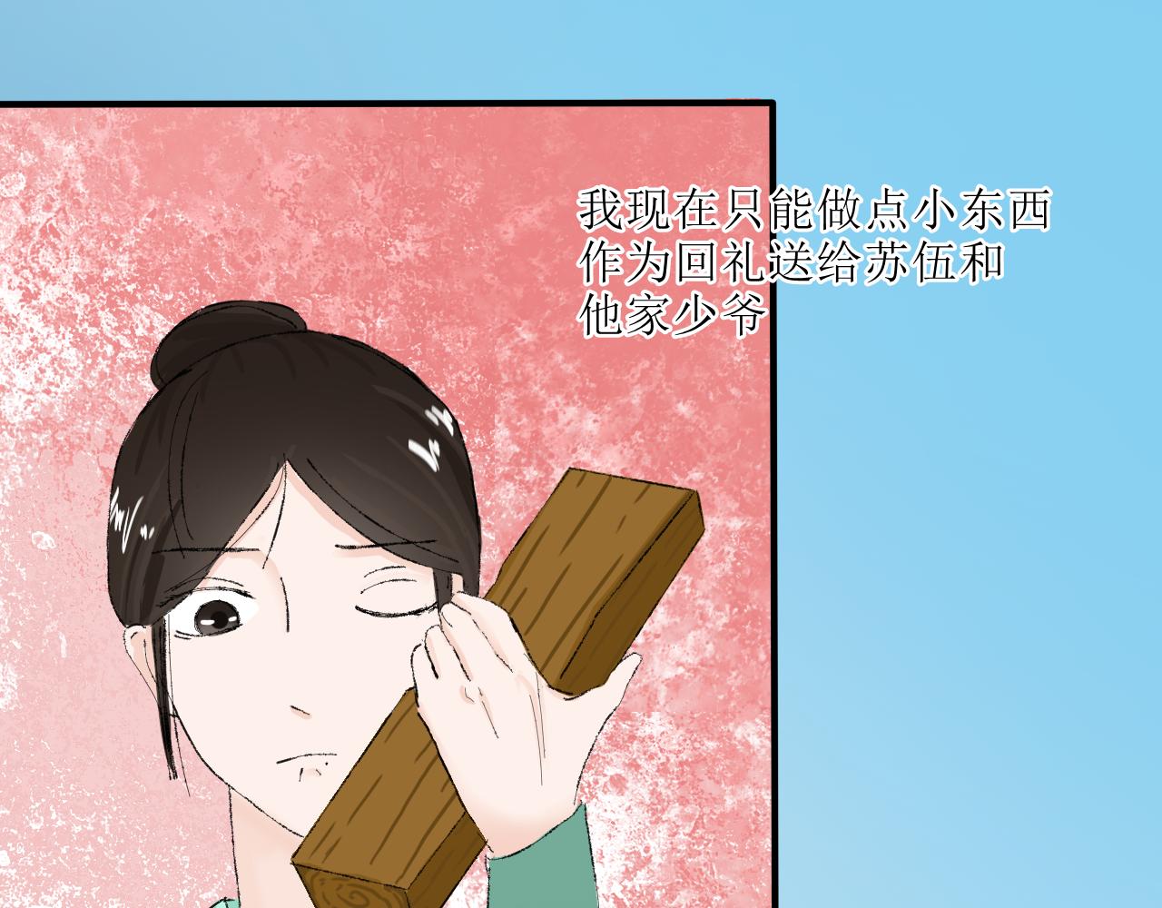 《一台戏》【单元一】明明是沙雕漫却又受伤 第41页