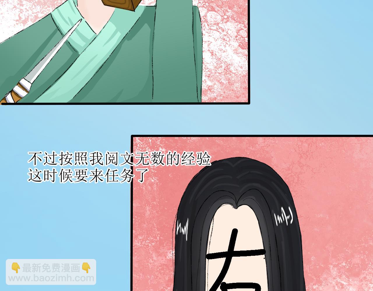 《一台戏》【单元一】明明是沙雕漫却又受伤 第42页