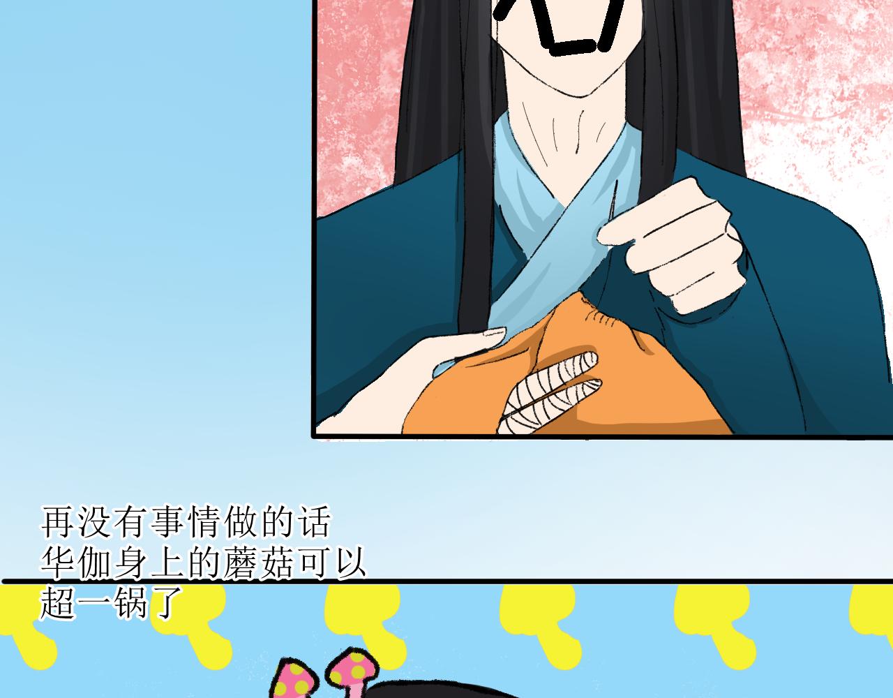 《一台戏》【单元一】明明是沙雕漫却又受伤 第43页