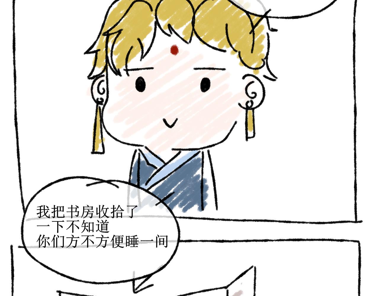 《一台戏》【单元一】明明是沙雕漫却又受伤 第49页