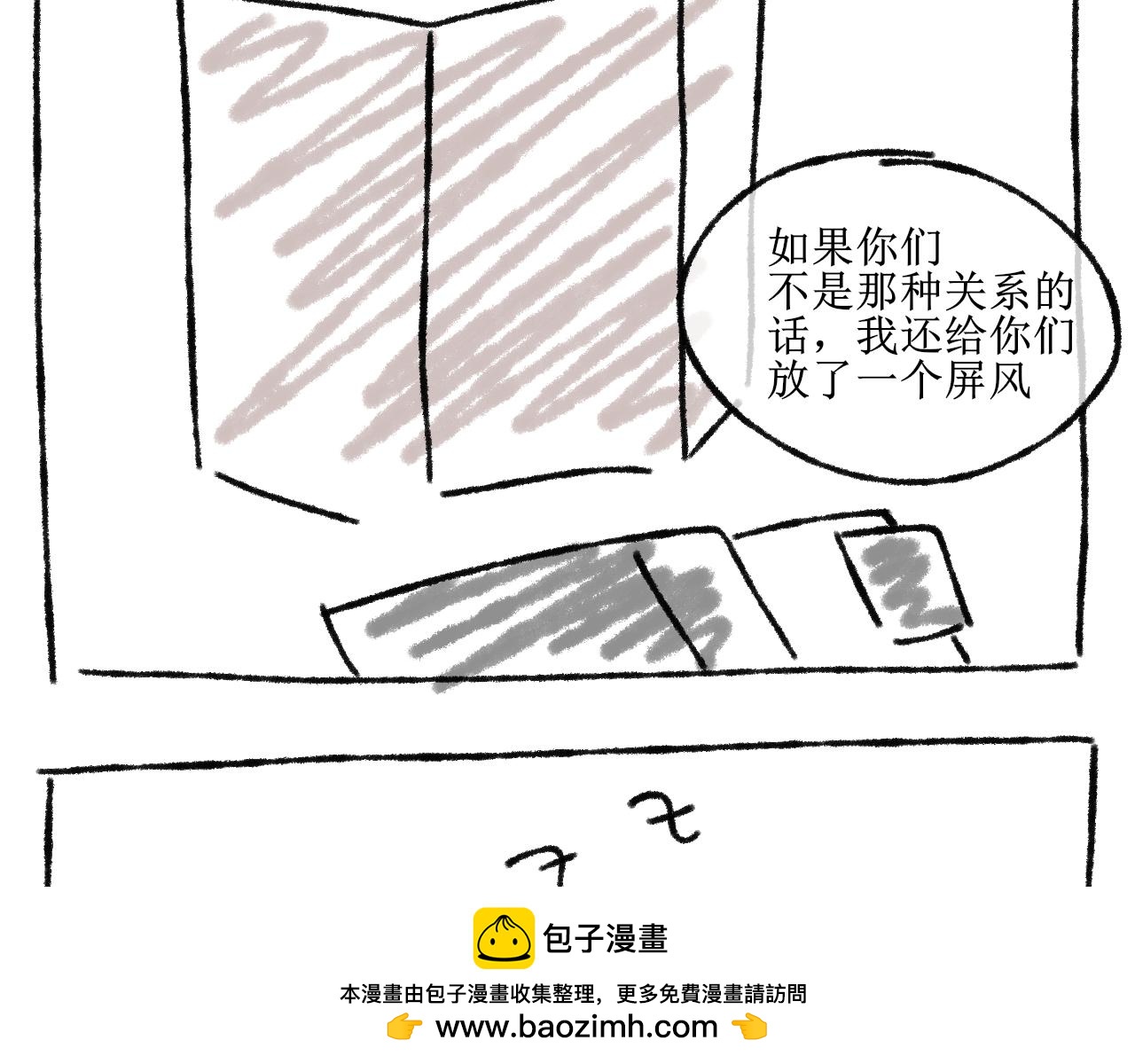 《一台戏》【单元一】明明是沙雕漫却又受伤 第50页