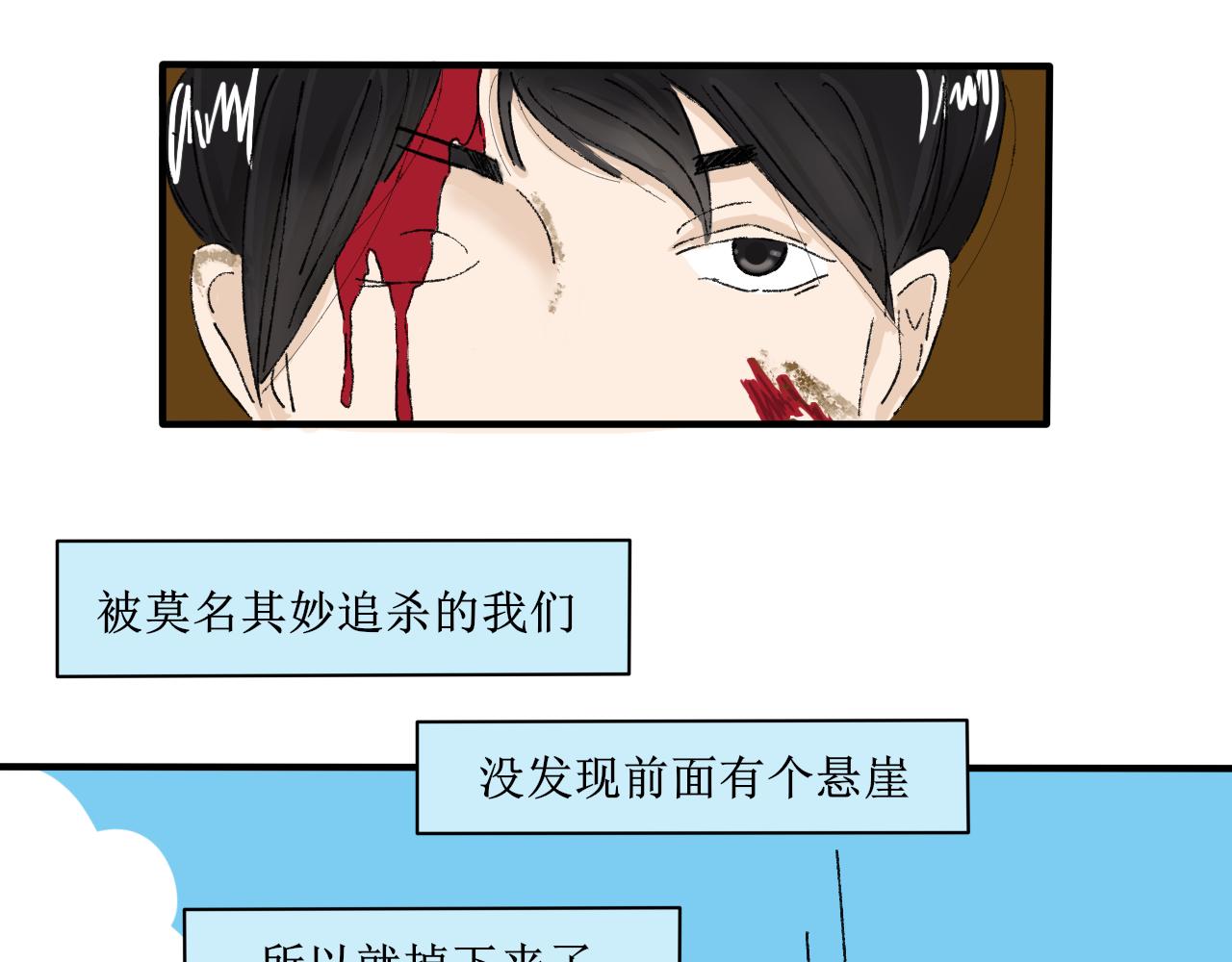 《一台戏》【单元一】明明是沙雕漫却又受伤 第5页